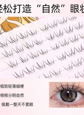 清冷超级自然下假睫毛自然仿真