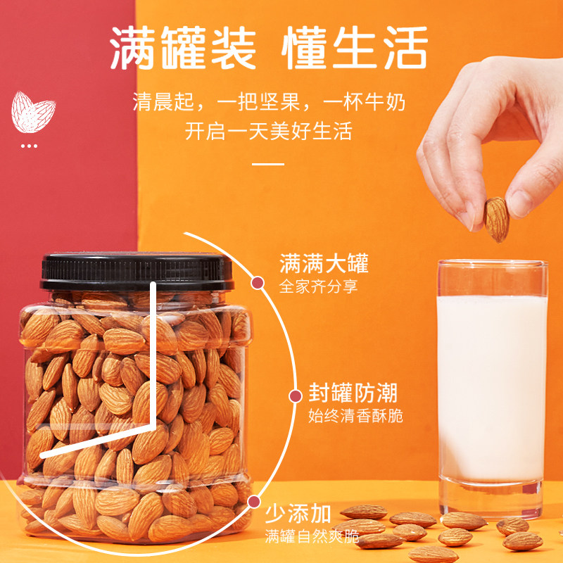 每果时光巴旦木仁新货原味杏仁扁桃仁巴达木孕妇每日坚果年货零食,淘宝优惠券,粉丝福利购,淘宝优惠卷