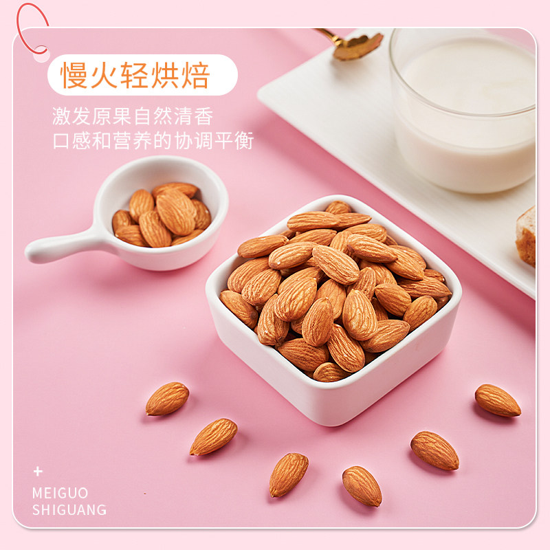 每果时光巴旦木仁新货原味杏仁扁桃仁巴达木孕妇每日坚果年货零食,淘宝优惠券,粉丝福利购,淘宝优惠卷