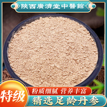 Traditional Chinese herbal medicine red sage powder 90g in the Guangzi Hall