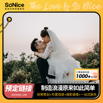 Sonice Sonnay one-stop suitor wedding planning service integrated arrangement of photographic videography