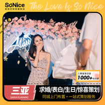 Sonay Sanya courting wedding planning Haikous door-to-door birthday arrangement Wanning beach parties wedding yachts and clapping