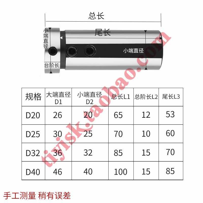 数控刀套 内孔刀杆刀套车刀夹 圆导套刀套变3径套D21/25/V20/6 - 图1