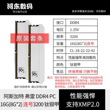 阿斯加特女武神博拉琪弗雷特挑B DIE8G 16G3200 3600台式机内存条-图0