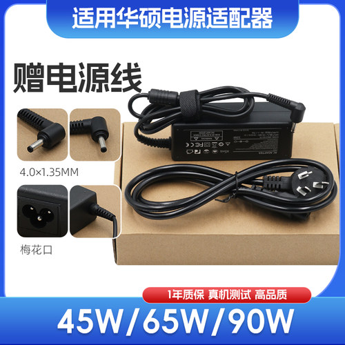 适用华硕UX430U U3000 ADOL13U/14F/13F笔记本电源适配器19V2.37A - 图0