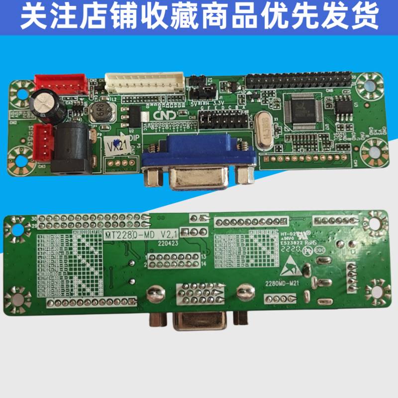 双端M子T6820-MD免烧录驱动板 万能驱动板通用液晶免烧程序MT561 - 图2