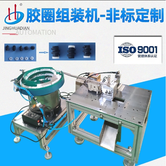 生产厂家胶圈组装机键盘组装机键盘全自动组装弹簧硅胶胶芯设备 - 图0