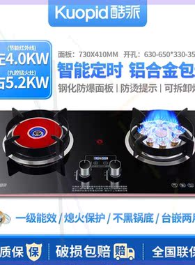 双灶头红外线燃气灶家用台式嵌入式两用煤气灶天然气液化气炉