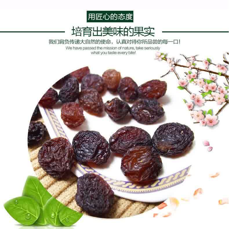  美焰山葡萄干
