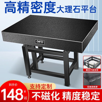 Marble platform detection high precision measuring precision inspection flat 00 grade test high accuracy bracket