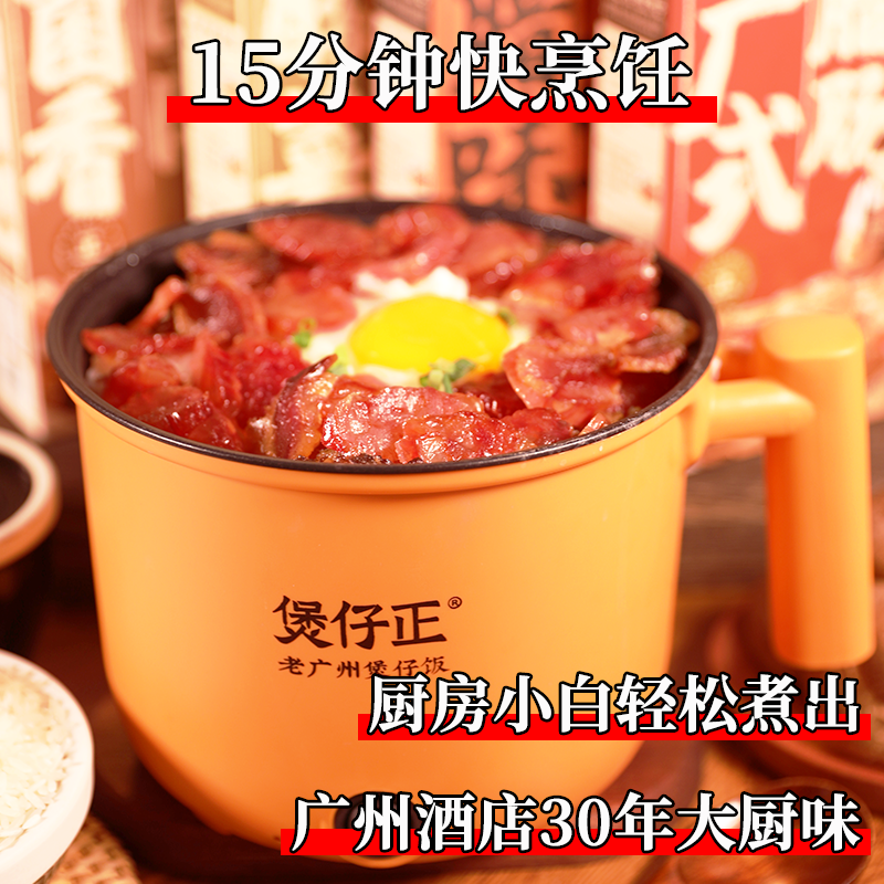 煲仔正腊味煲仔饭【6盒+电煮锅+木勺】腊肉方便速食非自热米饭 - 图0