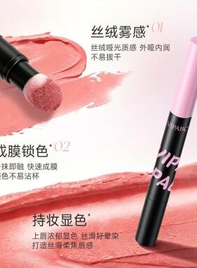 VIPABC唇霜气垫唇霜哑光唇釉雾面裸色系滋润不易掉色沾杯wi38
