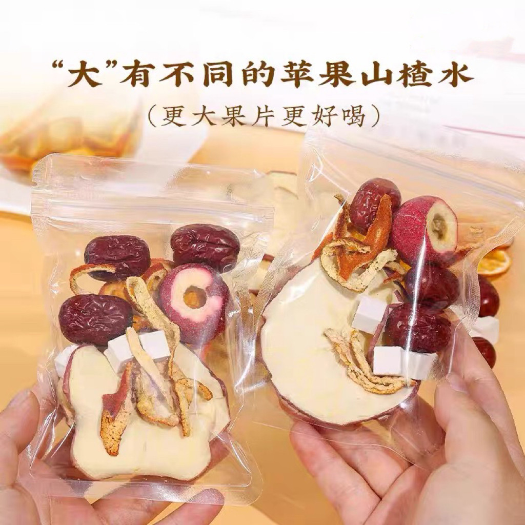 苹果山楂茶创意女士酸甜茶饮红枣橘皮山楂整料冲泡水果茶ty57,淘宝优惠券,粉丝福利购,淘宝优惠卷