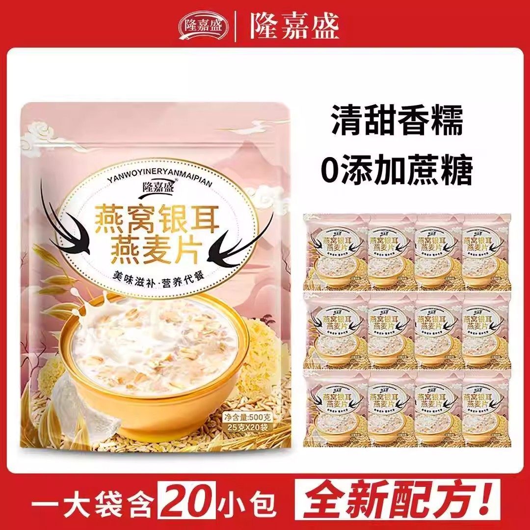 燕窝银耳燕麦片无蔗糖澳洲高钙营养早餐冲饮轻即食代餐麦片uk45-1,淘宝优惠券,粉丝福利购,淘宝优惠卷