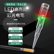 Electric pen electrician special LED bright color lamp induction measuring electric pen 2022 new high-torque high transparent electric pen