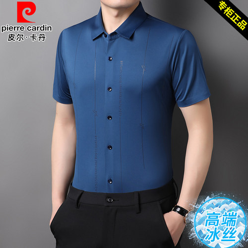 皮尔卡丹2025春秋新款高级冰丝长袖衬衫男喜爸爸婚宴无痕免烫寸衣 - 图2