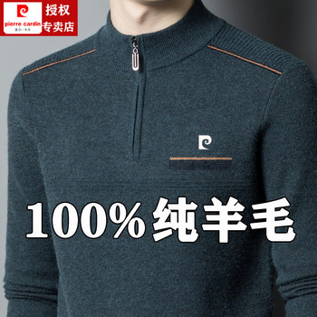 Pierre Cardin wool sweater ຜູ້ຊາຍ 100% ຂົນສັດຫນາເຄິ່ງ turtleneck zipper ອາຍຸກາງແລະຜູ້ສູງອາຍຸ loose sweater cashmere sweater