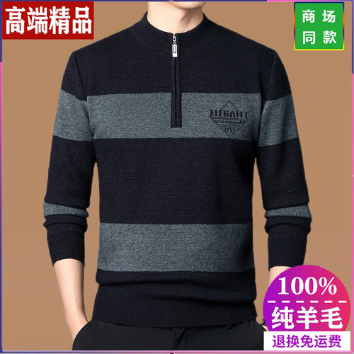 皮尔卡丹冬季中年男士纯羊毛衫半高领拉链针织衫男加厚保暖毛衣男 - 图2