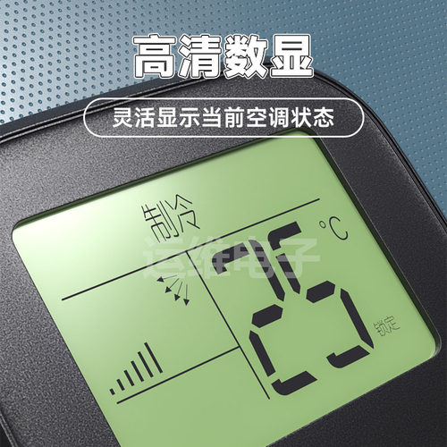新款万能空调遥控器LED带屏幕遥控器便携式适用多品牌迷你遥控器 - 图1