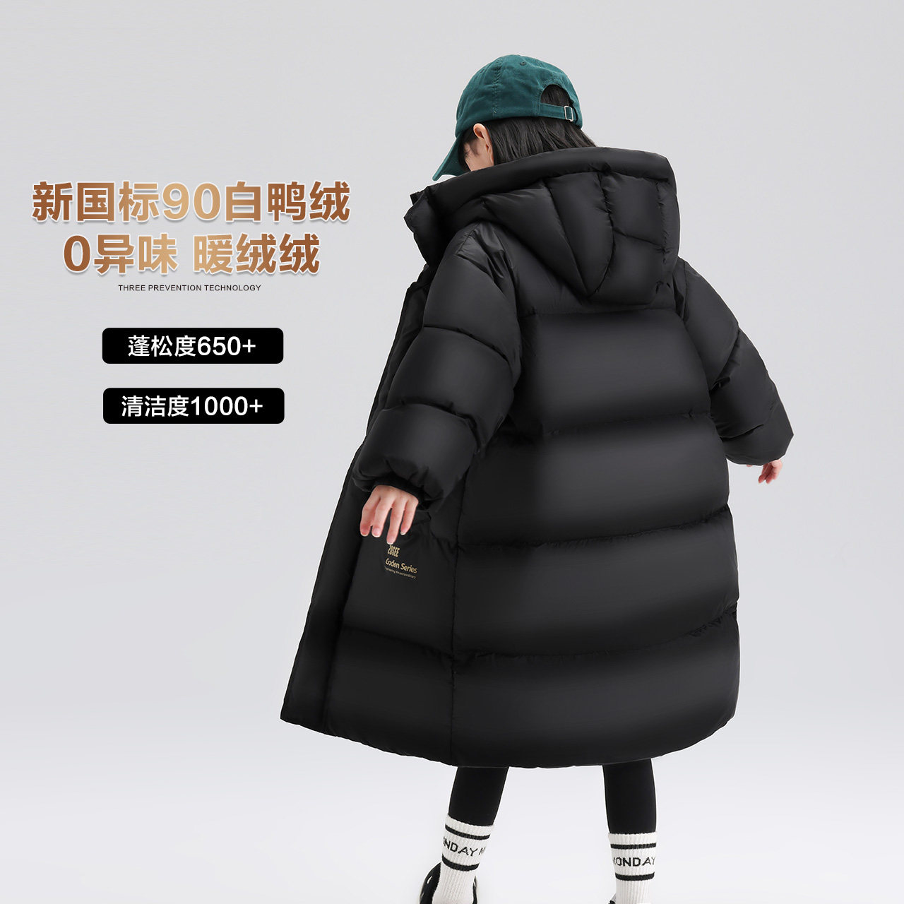 左西女童中长款羽绒服冬季加厚加绒外套儿童黑金童装外套2025新款,淘宝优惠券,粉丝福利购,淘宝优惠卷