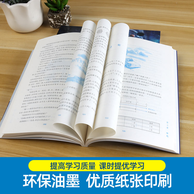 数学这样学就对了新初一思维衔接读本曹扬初一学生学习辅导课外资料书数学题型解题思路方法教材书初中数学学习方法中科大-图3