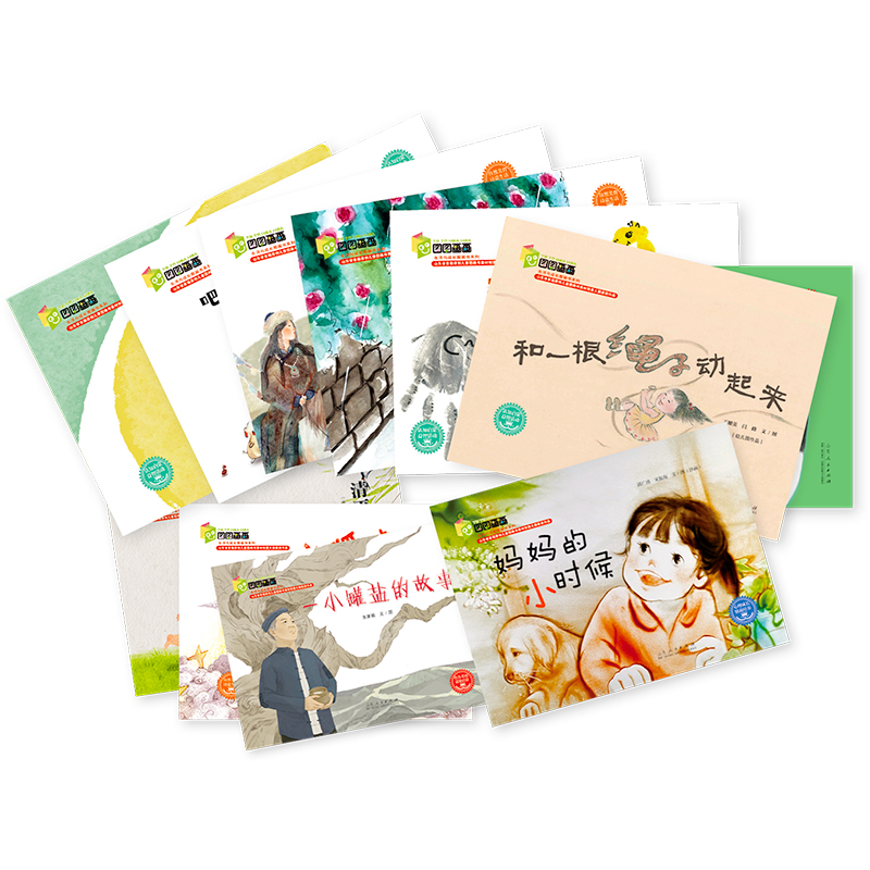生活与成长图画书系列【图画书43册+线上资源】山东人民出版社 首届原创儿童图画书素材创意大赛获奖作品 图图画画系列 张平陈霄翾