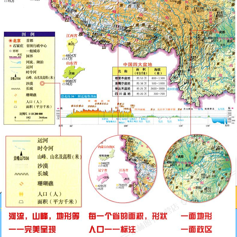 【赠可擦写笔】2021新中国地图世界地图(套装版)桌面A4速查全新版学生地图迷你小号地图中国世界地形图国家行政人口地区书包版-图1