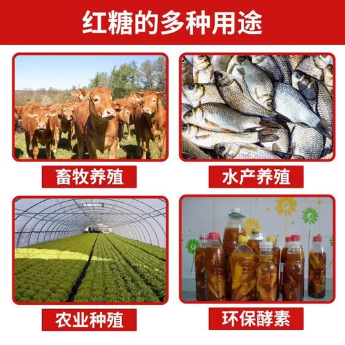 Ветеринарный ветеринарный коричневый сахар скот и овец, пополнение ци курицы курицы с куриной уткой для свиньи, водные продукты, сельскохозяйственная ферментированная сахарная тростника пульпа