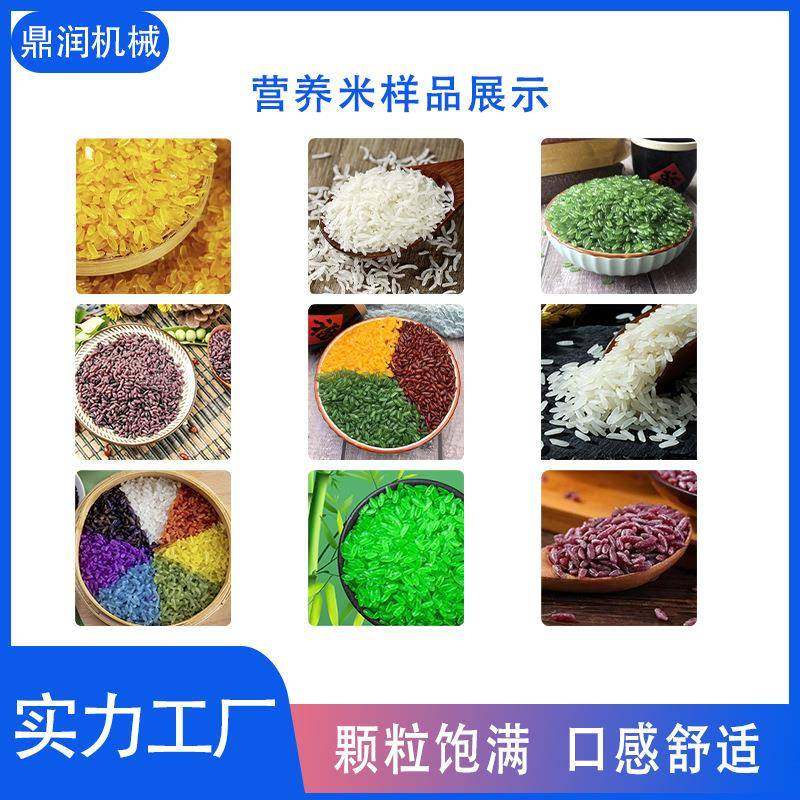 自DSE-95F动化冲泡米饭生产人备营设养米挤机造米生产线人造米出,淘宝优惠券,粉丝福利购,淘宝优惠卷