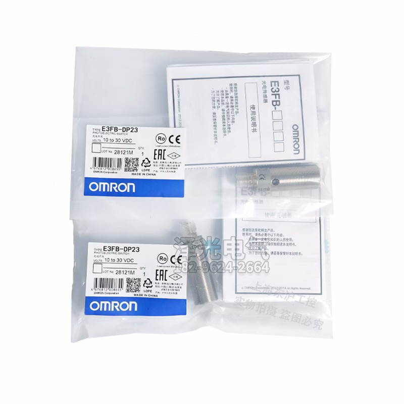 欧姆龙光电开关E3FB-DN11 DP12 RN12漫反射对射型传感器 - 图2