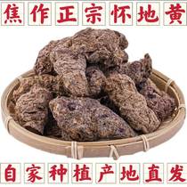Jiaozuos native Chinese herbal medicine Chinese herbal medicine Dried Herbs of Dried Herbs of Dried Herbs of Herb Cream Charred Habitat