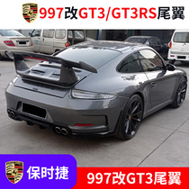 Suitable for Porsche 997 retrofit 991GT3 Carbon fiber tail 997 modified 911 2 GT3RS resin tail