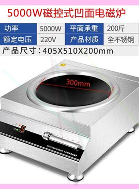 电磁炉大功率5000W家用凹面电滋炉3500w商业4200W猛火灶商用卤肉