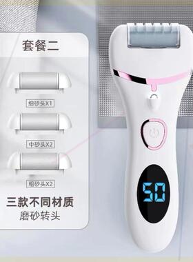 电动磨脚皮老茧刀充电式自动磨脚神器去脚皮死皮修足机修脚器