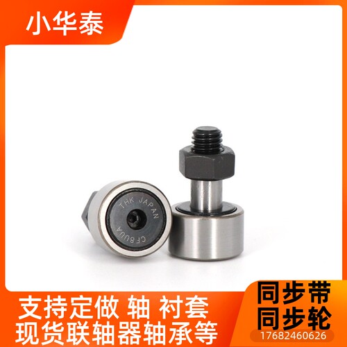 微型凸轮轴承随动器C-CF2.5-5 3-6 4-8 5-10 6-12 C-CFS CFFAN - 图0