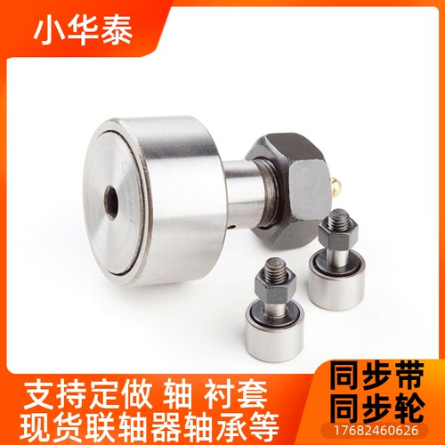 微型凸轮轴承随动器C-CF2.5-5 3-6 4-8 5-10 6-12 C-CFS CFFAN - 图1