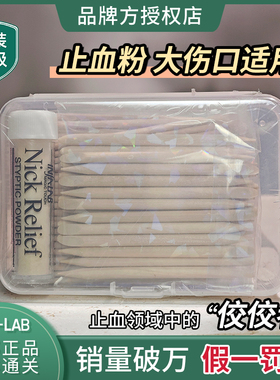 美甲止血剂修剪死皮止血液i