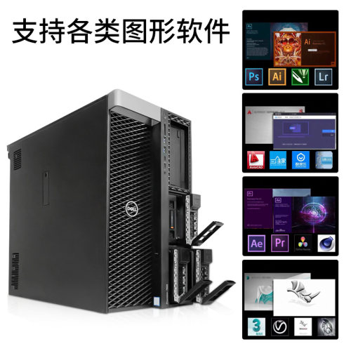 Dell戴尔T7920塔式工作站3D建模视频剪辑深度学习仿真计算电脑-图0