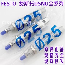 FESTO Festo cylinder DSNU-12-8-10-16 20-25-32-40-50-80-80-80-PPV-P-A