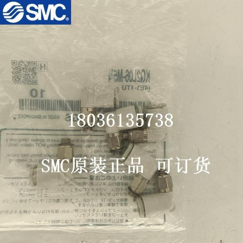 原装正品SMC快换接头弯头KQ2L06-M5N/KQ2L06-M6N实物拍摄假一罚十-图0