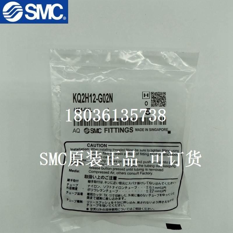 SMC原装正品直通接头KQ2H12-G02N KQ2H12-G03N KQ2H12-G04N - 图2