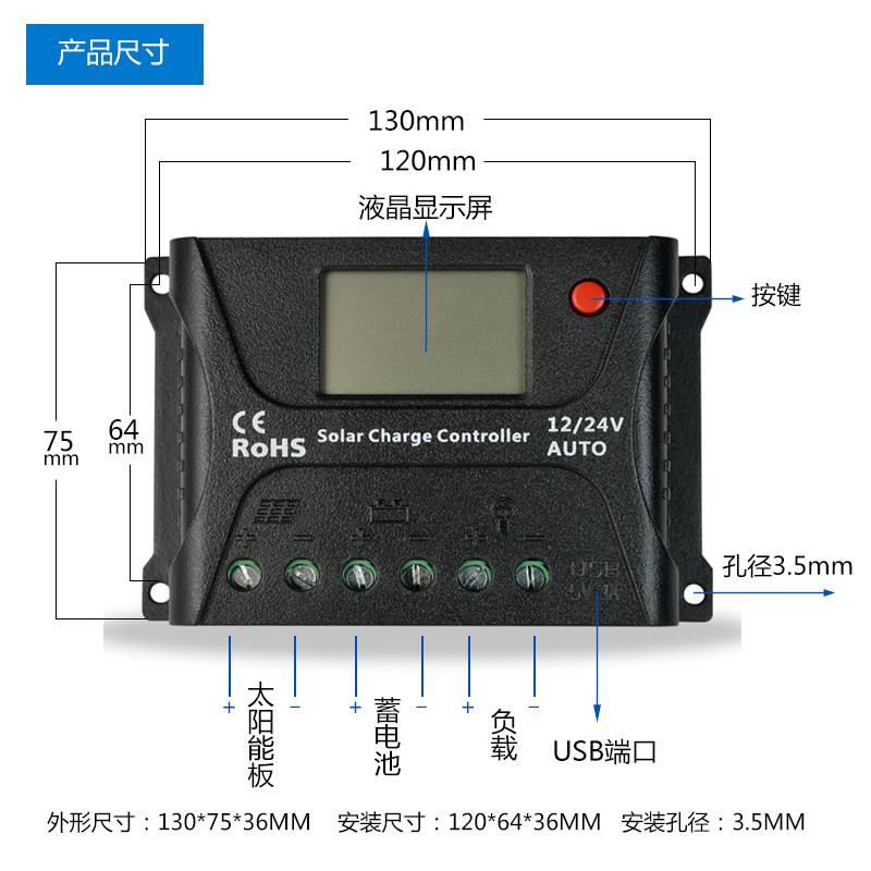 太阳能板控制器12V24V48V全自动智能充放电光伏板蓄电池充电器