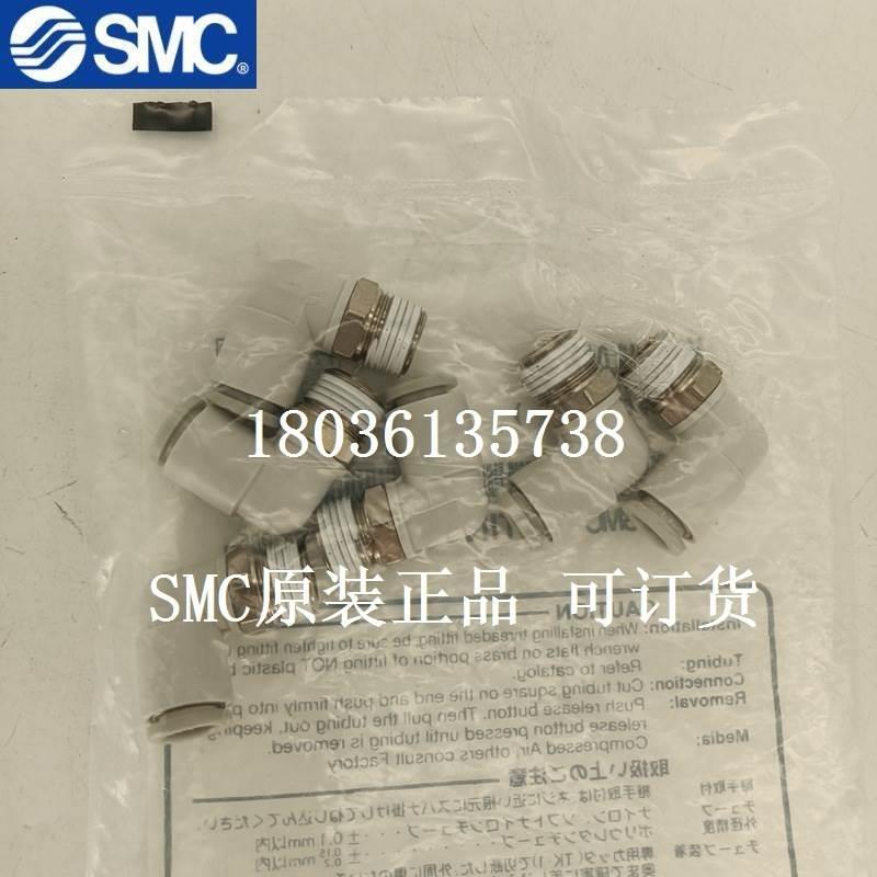 原装正品SMC快换接头弯头KQ2L06-M5N/KQ2L06-M6N实物拍摄假一罚十-图2