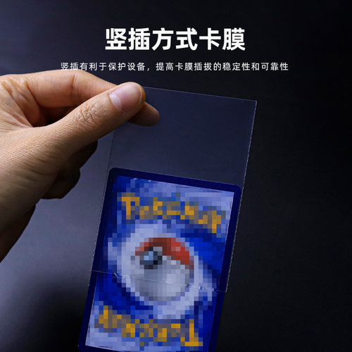 宝可梦ptcg内膜超透卡片内胆符文战场卡牌卡膜万智牌游戏王保护膜 - 图0