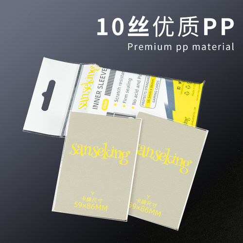 sanseking烟雾内胆游戏王内胆海贼王VG符文战场卡片膜MTG保护卡膜 - 图0