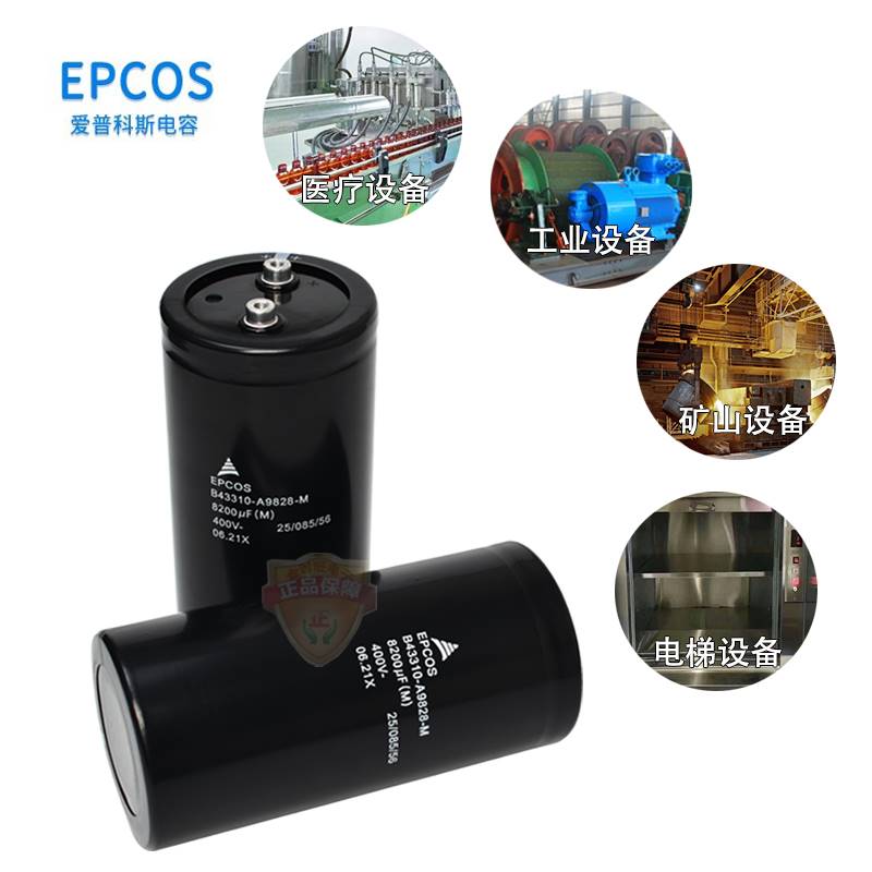 EPCOS6800UF400V爱普科斯3300UF4700UF8200UF450V2200UF电解电容 - 图1