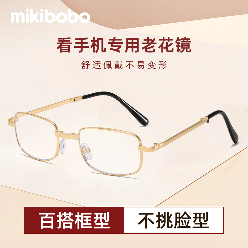【mikibobo】老花镜高档老花眼镜女高清防蓝光男中老年抗疲劳花镜