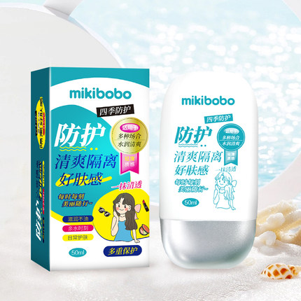 mikibobo防护隔离乳女身体面部清爽水润轻盈妆前防晒隔离霜50ml