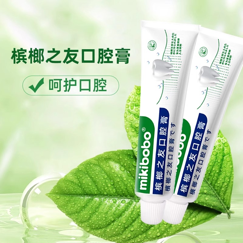 【6支套装】mikibobo成人益生菌牙膏口腔清洁清新口气多效护理