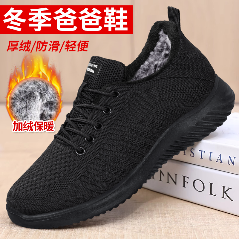 老北京布鞋男士加绒保暖爸爸棉鞋软底久站不累上班黑色防滑工作鞋,淘宝优惠券,粉丝福利购,淘宝优惠卷